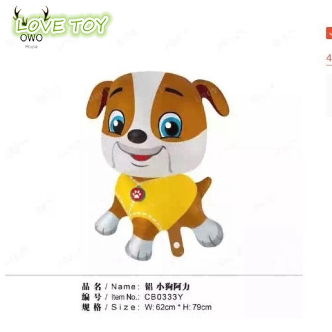 1 Bong Bóng Hình Paw Patrol Trang Trí Tiệc