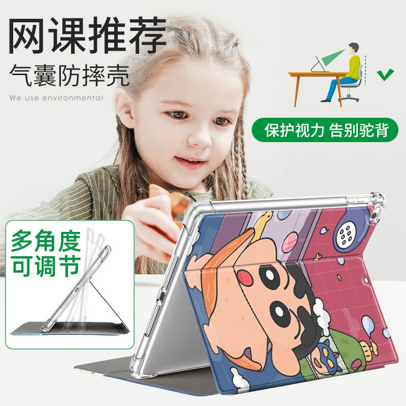 Ốp Máy Tính Bảng Túi Khí Hình Shin-Chan Cho ipad mini 1 / 2 / 3 / 4 / 5 / 6 air1 / 2 / 3 / 4 / 5 10.2 7 8 9 pro 10.5 pro11 gen10 2022