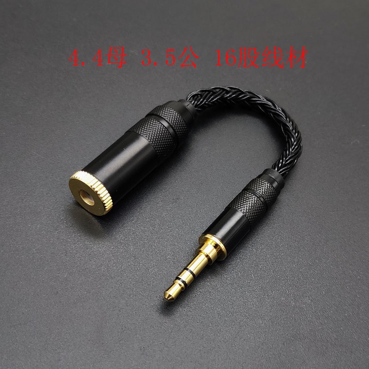 16-strand single crystal copper upgrade line Silver Line 16-strand 4.4 Conversion line balanced conversion head plug conversion wire audio accessories JZDX
