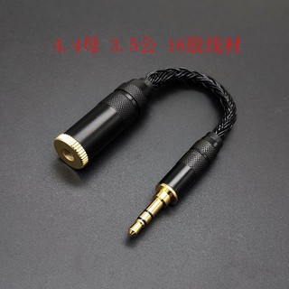 16-strand single crystal copper upgrade line Silver Line 16-strand 4.4 Conversion line balanced conversion head plug conversion wire audio accessories JZDX