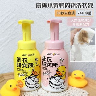 Dung dịch vệ sinh đồ lót cá nhân / chất lỏng / đồ lót đặc biệt kháng khuẩn / loại bỏ vết bẩn / khử trùng dì