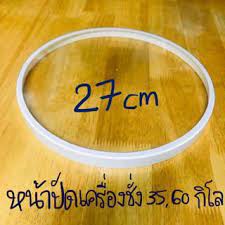 Vỏ nhựa chất lượng tốt Kích thước 27 Cm. Số 1 Jaideebox Lô 1 tốt nhất 11074