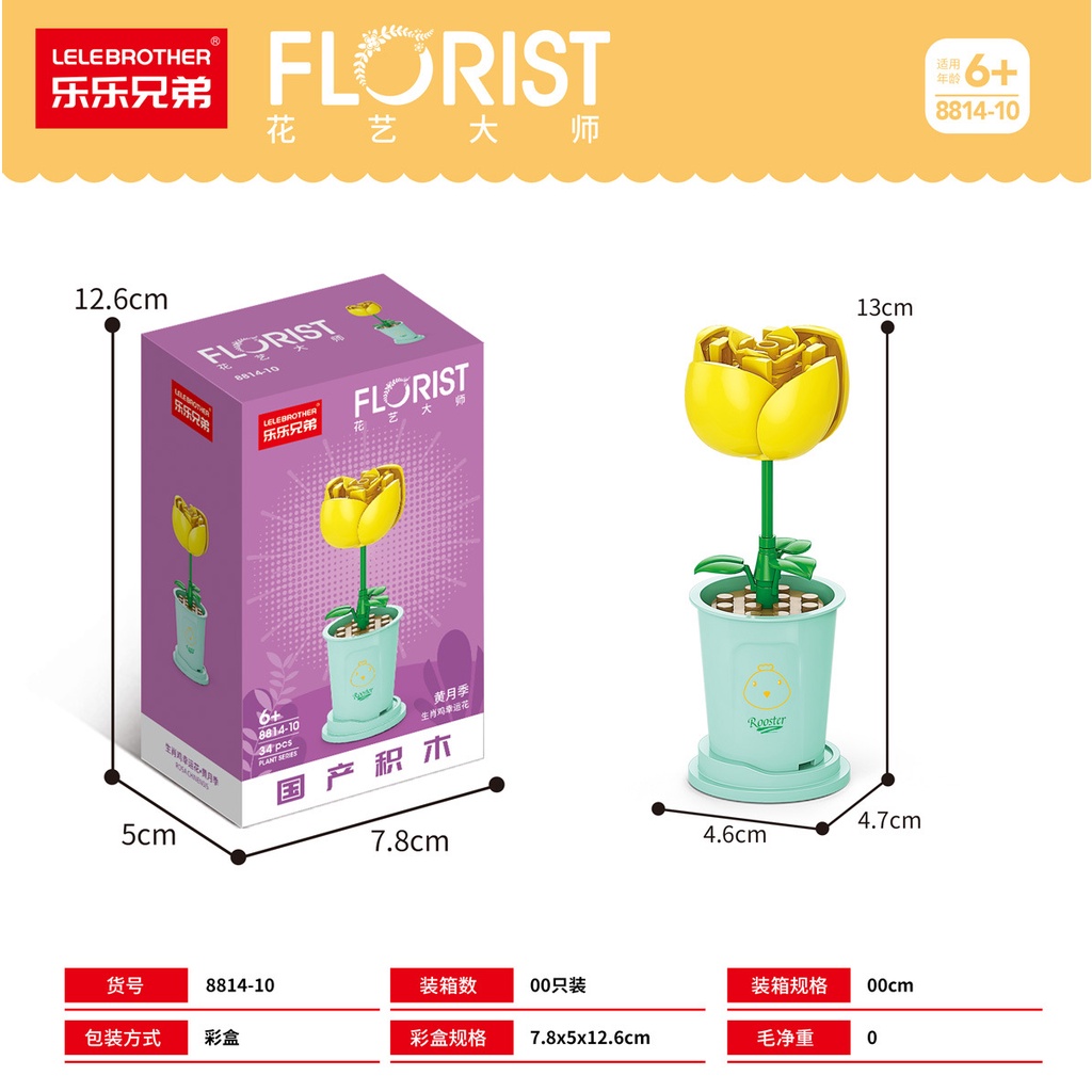 Bộ Đồ Chơi Lắp Ráp Cốc Trà Sữa 8814 Hình Chậu Hoa May Mắn Cho Bé Gái