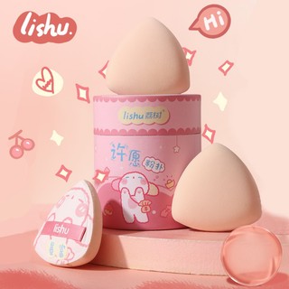 Lishu puff cotton candy cushion powder puff wish puff cotton candy air cushion cosmetic egg