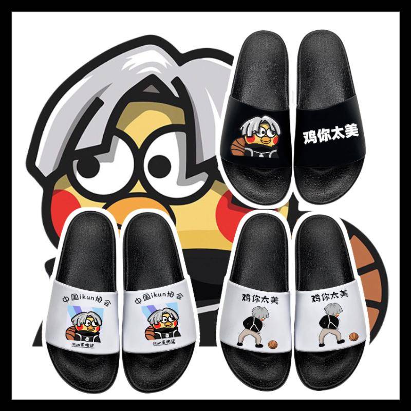 【JsS】Thai Tu Khon, Love Wisdom, You Are So Beautiful, Slippers, Little Hac Tu, Same Cartoon, Dorm Bathroom.