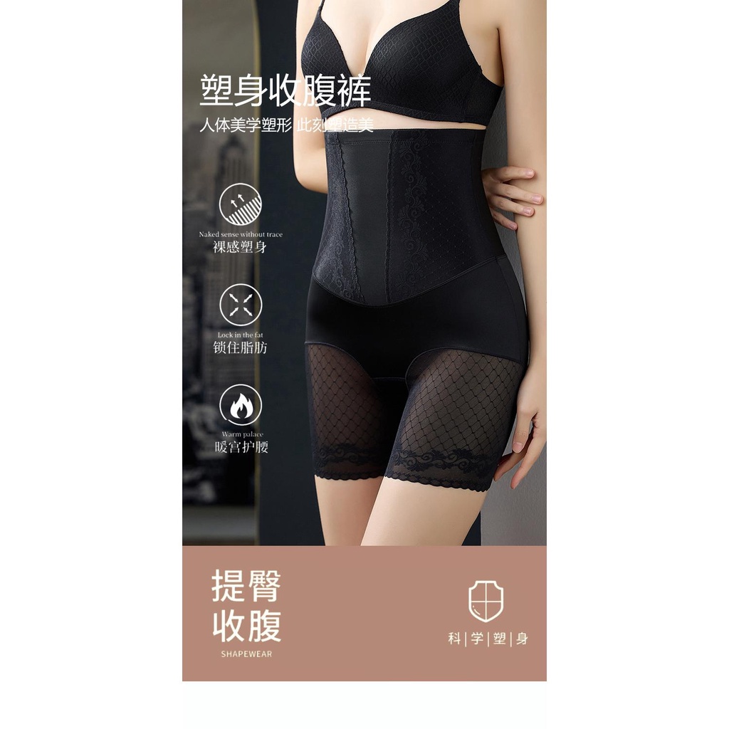 Hàng Mới Về Mới Quần Lót Ren Lưng Cao Định Hình Eo Không Đường May