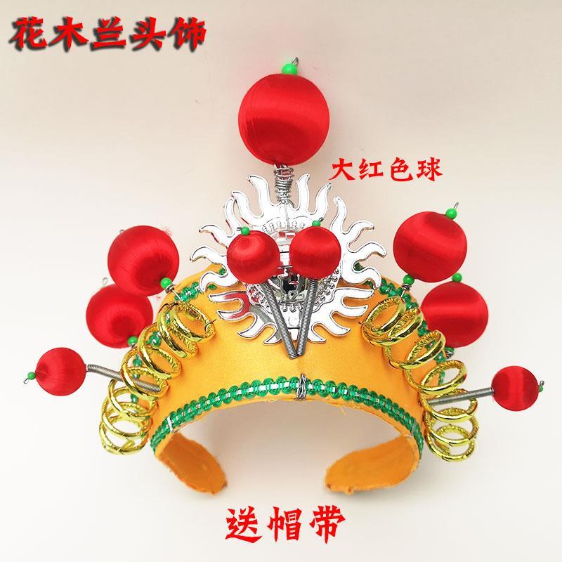Drama Mũ Đội Đầu Đạo Cụ Biểu Diễn Liezi Nhỏ Nhắn Làm Đạo Cụ Âm Nhạc Trán Và Trán Lie