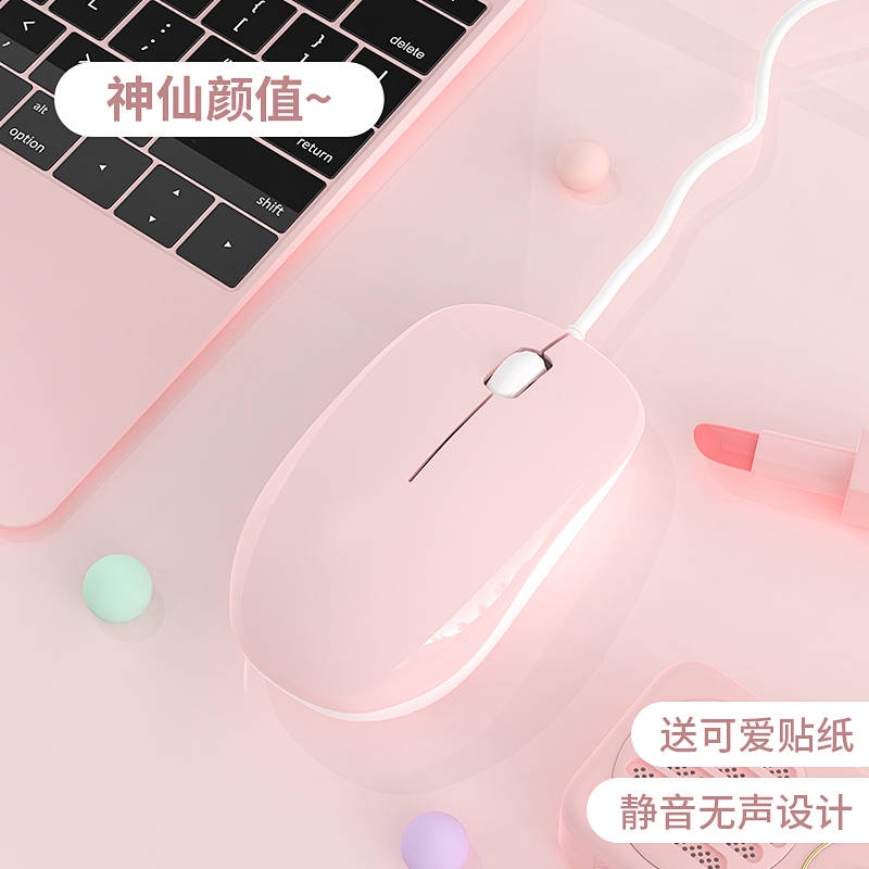 Mouse Wired Mute Boys and Girls Cute Wireless Laptop Office Game for Lenovo kkli