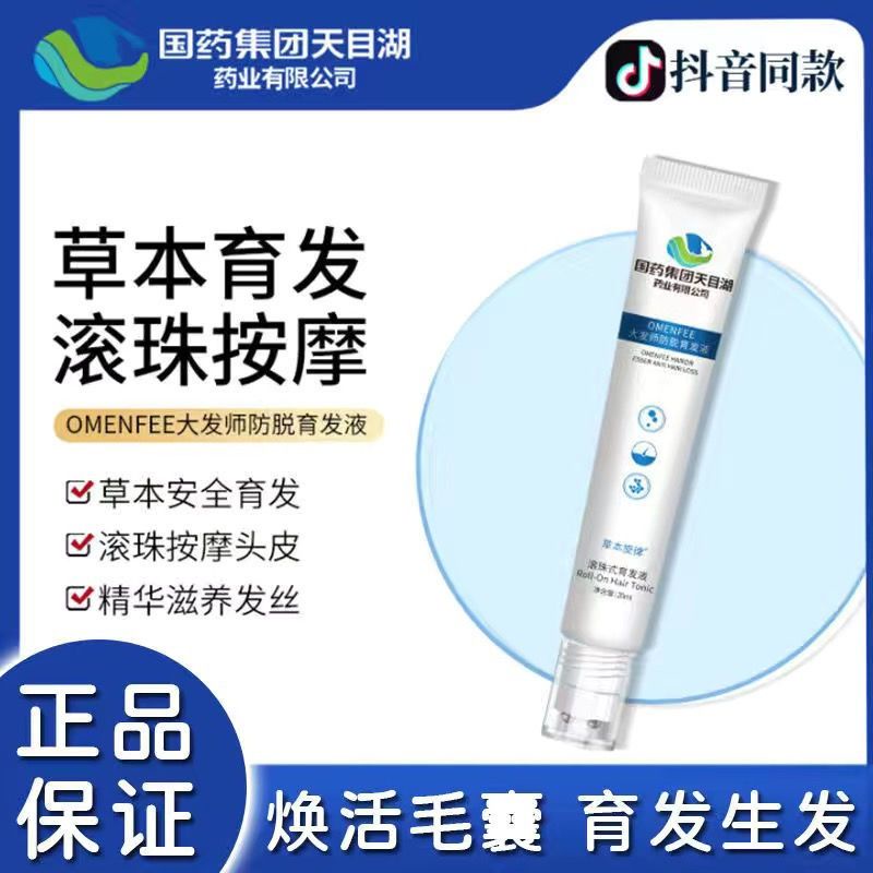 Hàng Có Sẵn#Tinh Chất Dưỡng Giúp Tóc Trẻ Hóa / Kích Thích Mọc Tóc 4 / 2 &