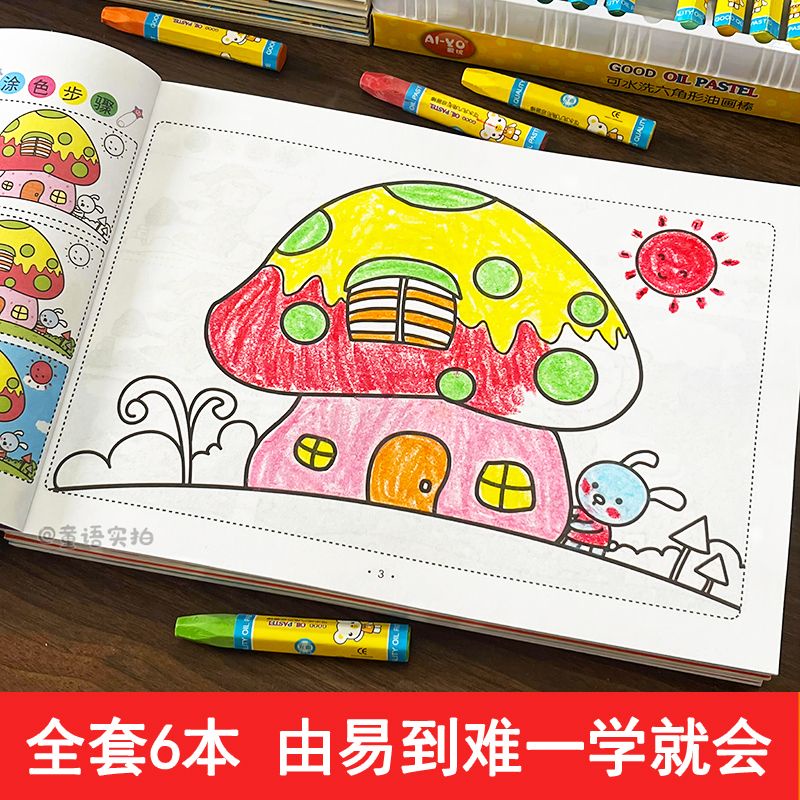 Sách Tô Màu graffiti Độc Đáo Cho Bé