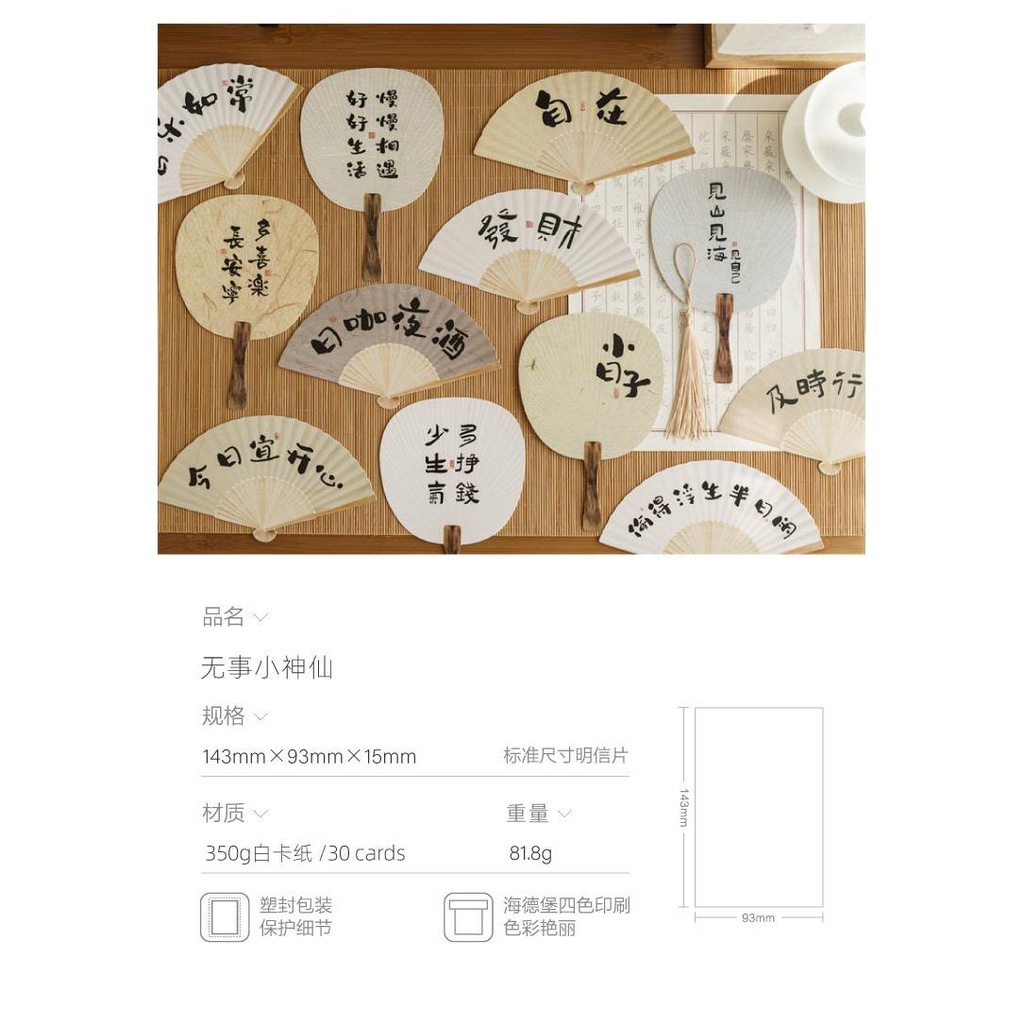 Bộ Thẻ Bài Hình Quạt Viết Thư Pháp Phong Cách Trung Hoa Độc Đáo