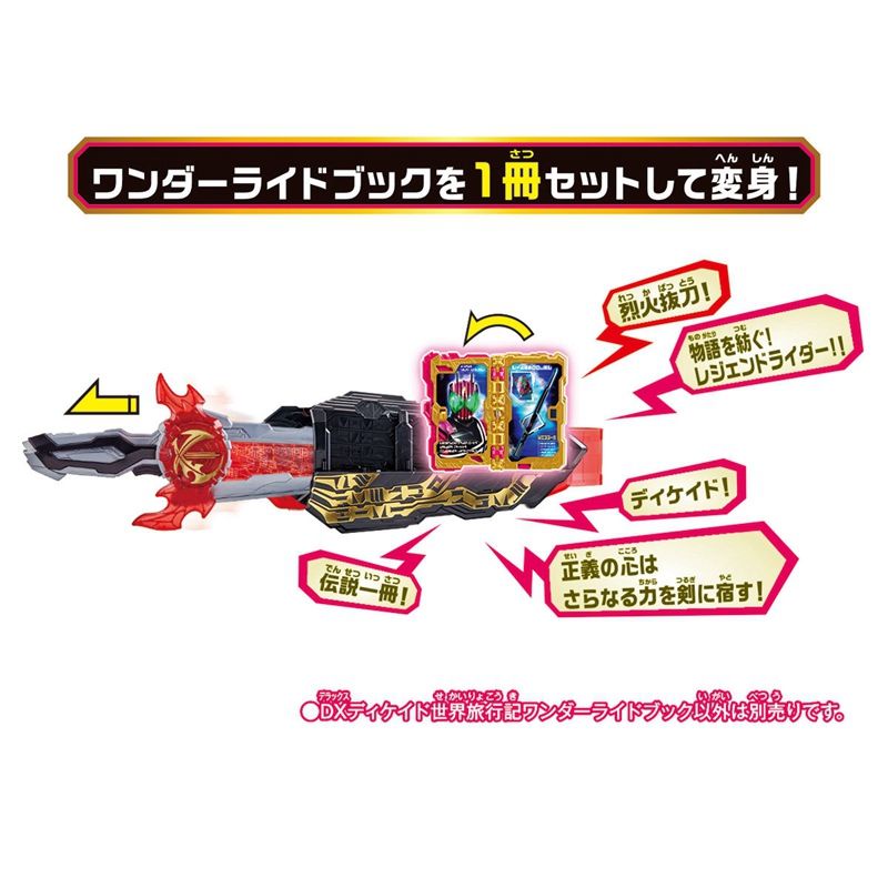 Nhân Vật BANDAI Kamen Rider SABER Sacred Blade DX Fantasy