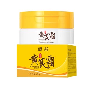 Tik tok bán chạy#倾龄黄芪霜70g滋养润肤改善肌肤补水保湿透亮黄芪精华养颜霜面霜正品#现货#6cây lau nhà. 30 cy. 30 cy