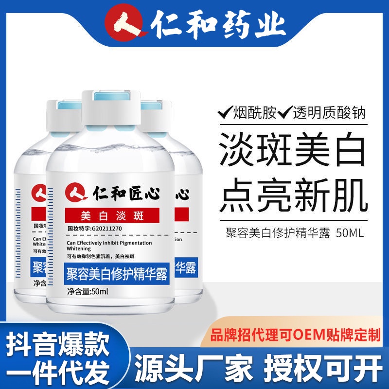 Tinh Chất Làm Trắng Da Trị Tàn Nhang 7 / 1wtx