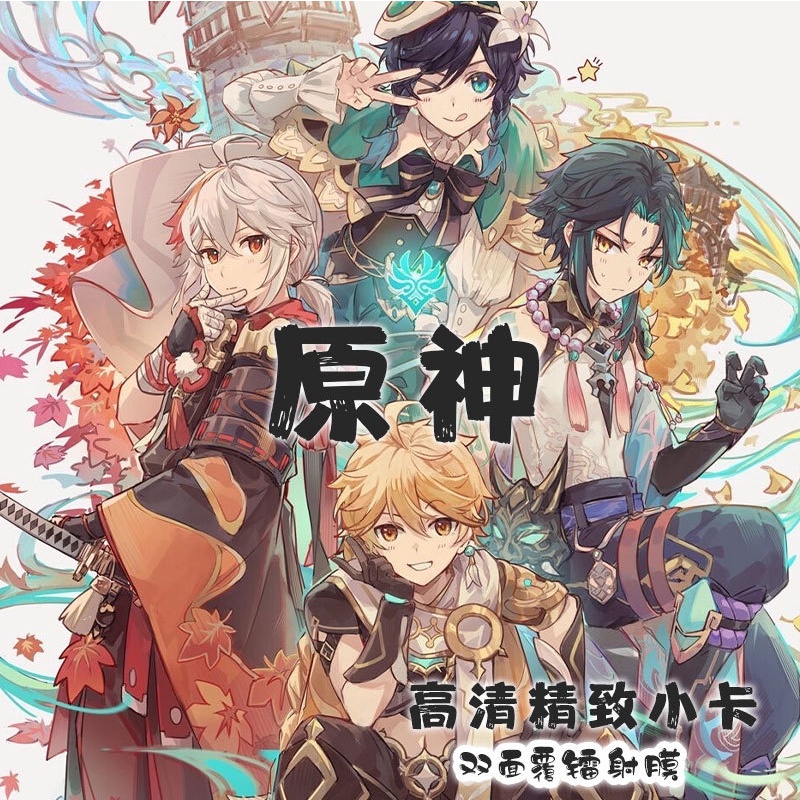 Hộp 50 ảnh Lomo Genshin Hologra lấp lánh