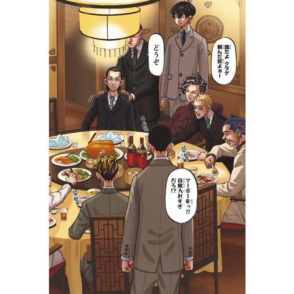 Tokyo Revengers Brilliant Full Color Edition 9