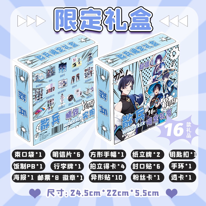 Genshin Va Chạm Hộp Quà Tặng Kunikuzushi Wander Xiao Túi Dây Rút Đựng Quà Tặng Kèm Móc Khóa Áp Phích