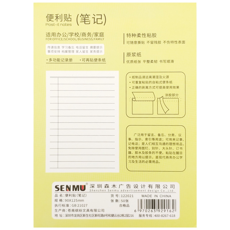 Giấy Note 12.5 x 9 cm - Sen Mu 122021