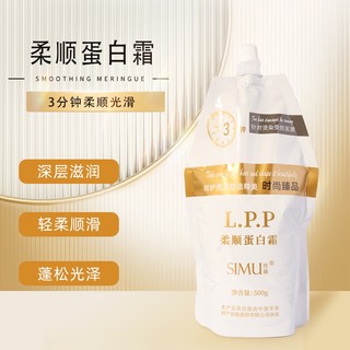 Chính Hãng Rèm Lụa Làm Mịn Protein Kem Dầu Xả Sửa Chữa Khô Frizz Mềm Dưỡng Ẩm Dầu Xả Mặt nạ Tóc 500ml