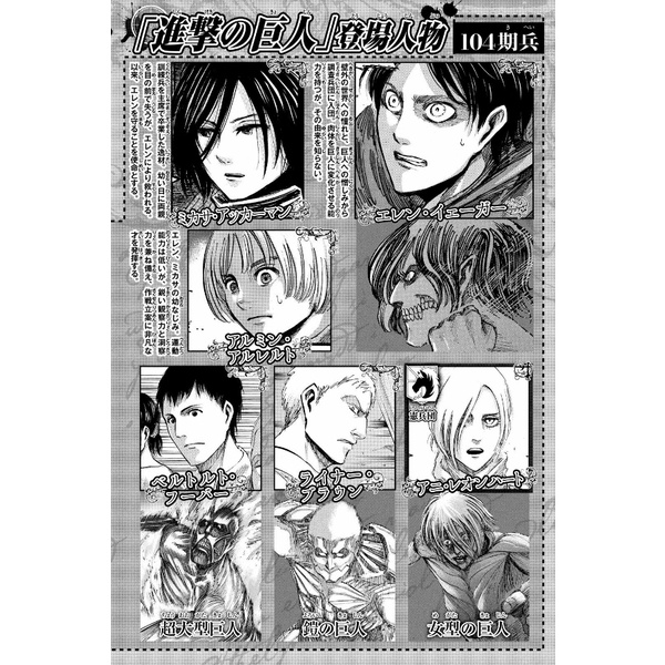 Shingeki no Kyojin 14 - Attack On Titan 14
