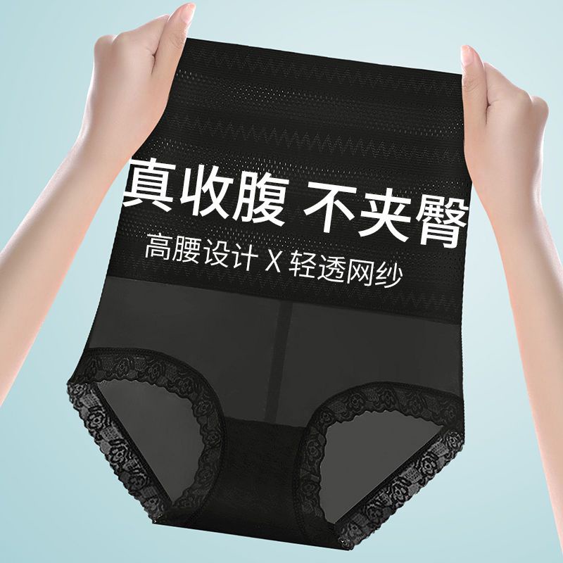 Quần Lót Định Hình Eo Thon Phong Cách Mùa Hè Quyến Rũ Thoáng Khí Cho Phụ Nữ Sau Sinh