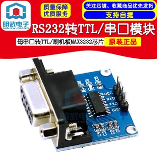 Mô đun chuyển đổi cổng ttl / mẹ rs232 sang ttl max3232 chip