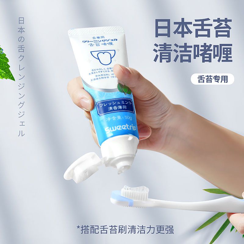 Kem Gel Phủ Lưỡi Làm Sạch Lưỡi Phong Cách Nhật Bản Dành Cho Nam Nữ