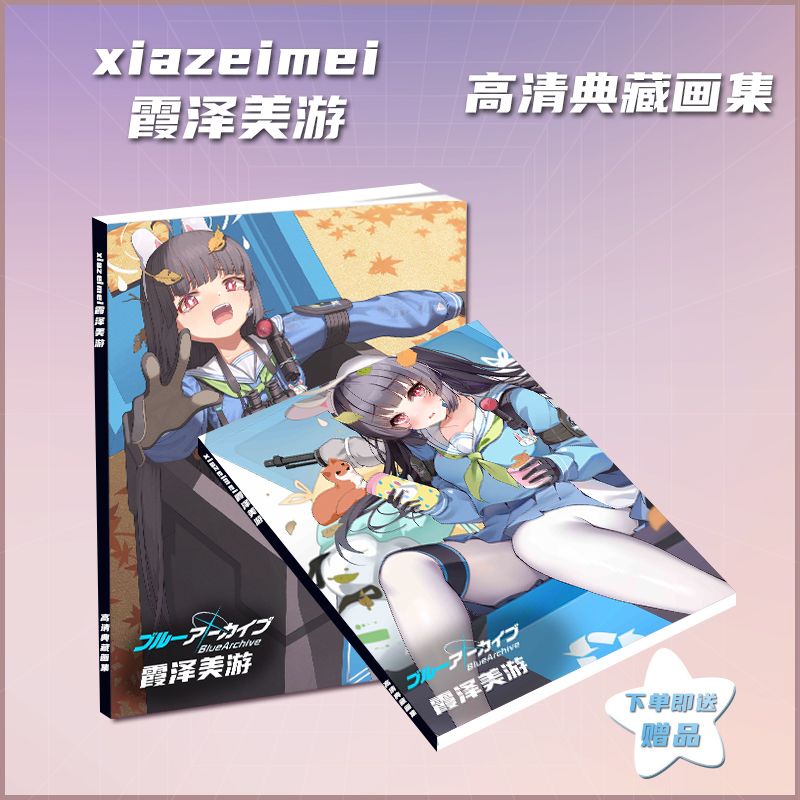 Blue Archive Kasumizawa Miyu exclusive peripheral new HD album album game peripheral boys gifts
