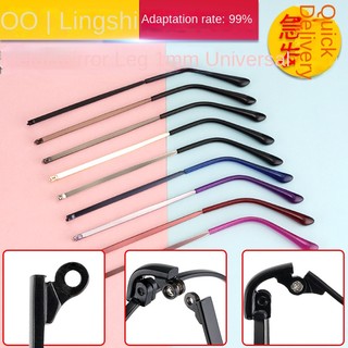 Glasses legs universal myopia eye accessories metal glasses legs a pair of single-tooth glasses legs glasses legs repair file