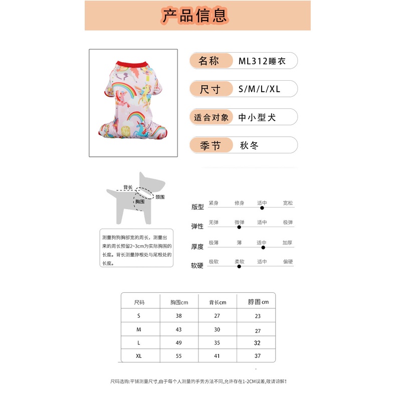 Bộ Đồ Ngủ Bốn Chân Thoải Mái In Họa Tiết Đầy Màu Sắc Dành Cho Thú Cưng 27 Món