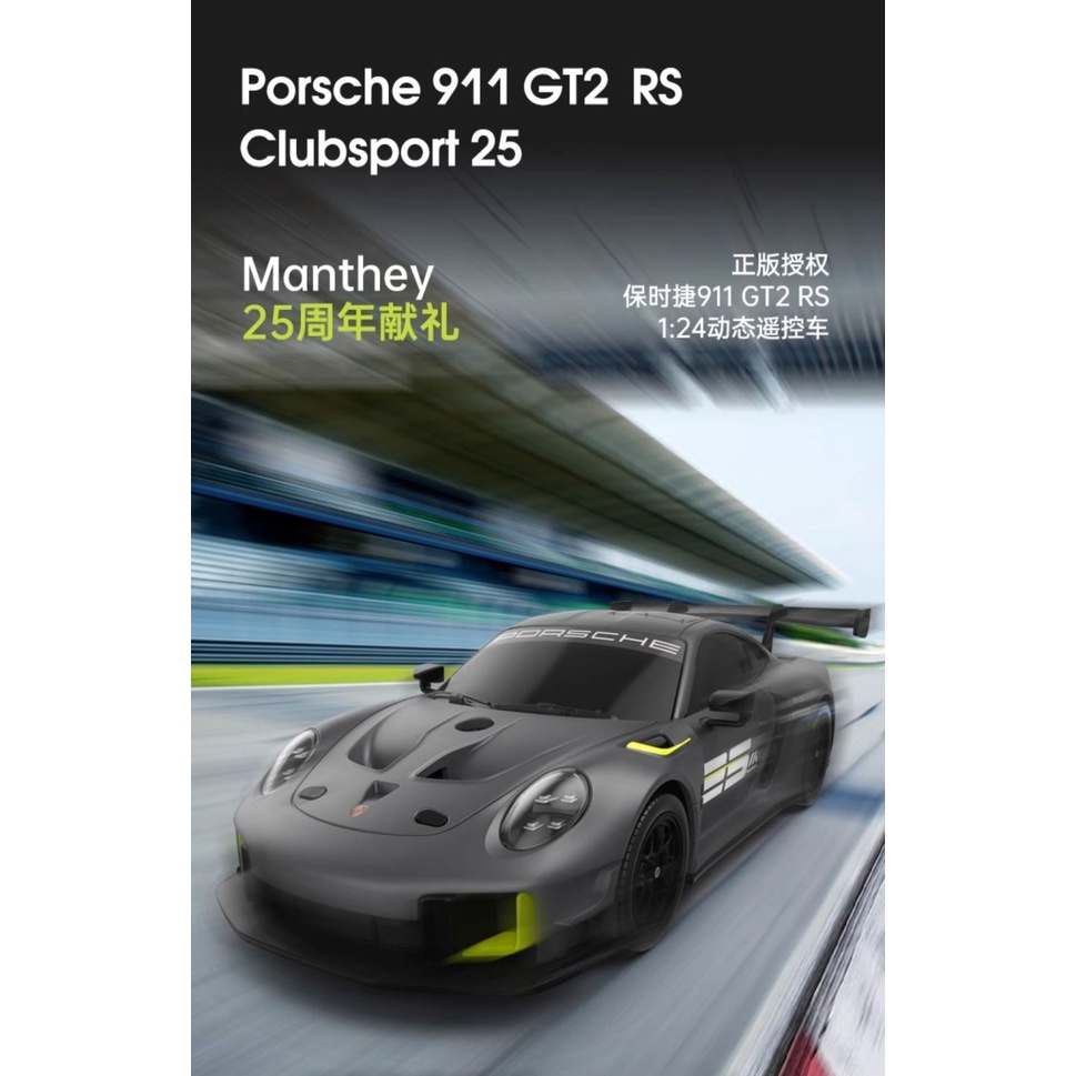 Xe Hơi Điều Khiển Từ Xa Porsche 911 GT2 RS Tỉ Lệ 1: 24