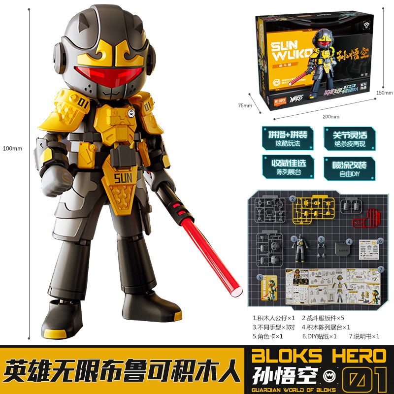 Khối Đồ Chơi Lắp Ráp Nhân Vật Brooke Trong Phim Hoạt Hình "Sun Wukong"