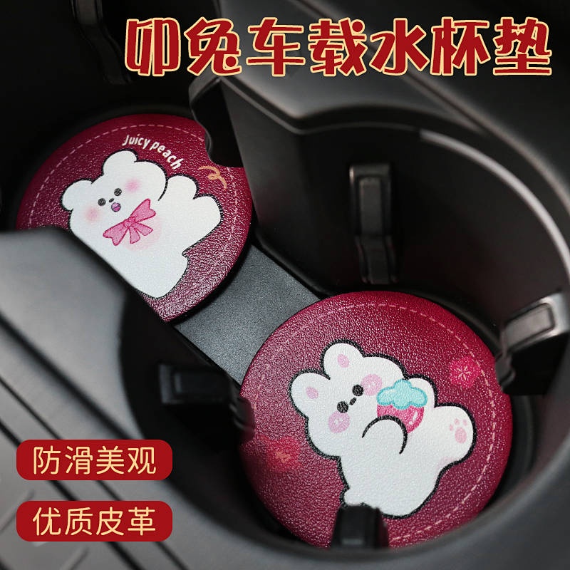 Car Water Cup Mat Car Cartoon Cup Slot Pad Non-Slip Mat Leather Storage Mat Rabbit Year Car Water Cup Mat iSYN