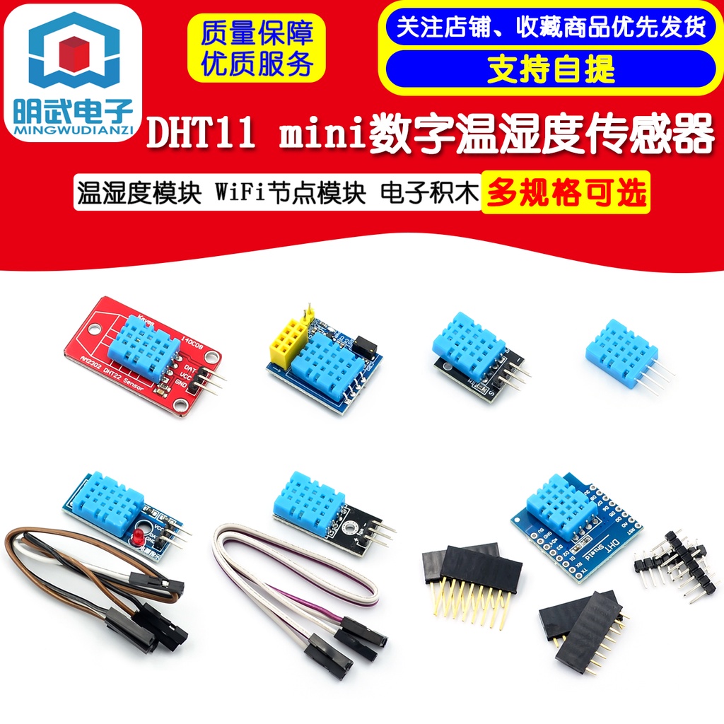 Mô Đun Cảm Biến Độ Ẩm Nhiệt Độ DHT11 DHT11 Chuyên Dụng