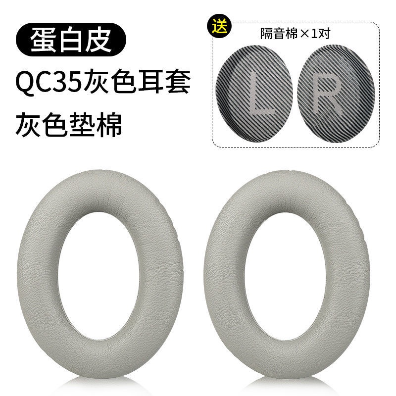Đệm Bọc Đầu Tai Nghe Cho Bose QC35 Generation I / II QC25 QC15 Qc35ii Qc45 AE2