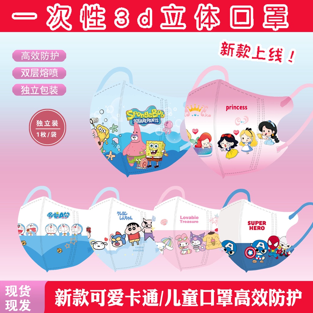Khẩu Trang 3D Hình Doraemon Dễ Thương Dùng Một Lần Bảo Vệ An Toàn Cho Trẻ Em