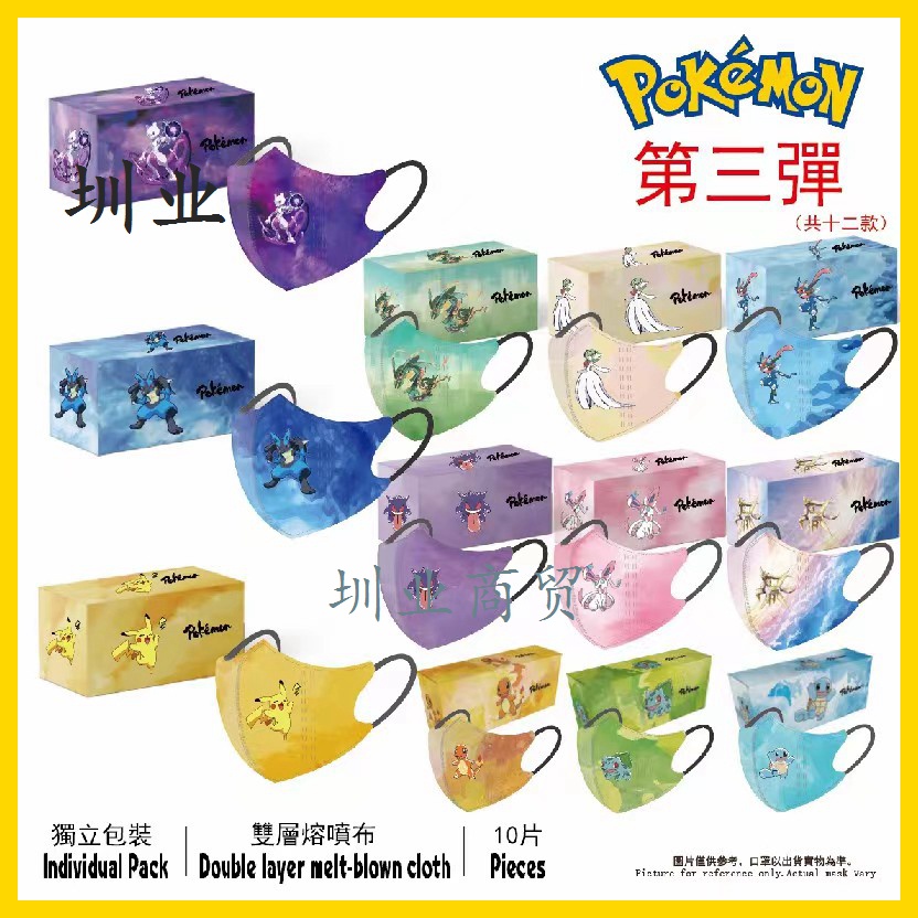 Khẩu Trang 3D Hình Pikachu Dễ Thương Thoáng Khí Cao Cấp Bảo Vệ Cho Bé