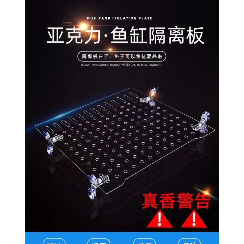 Tấm Cách Ly Bể Cá Bằng acrylic Trong Suốt Chia Ngăn Tiện Dụng