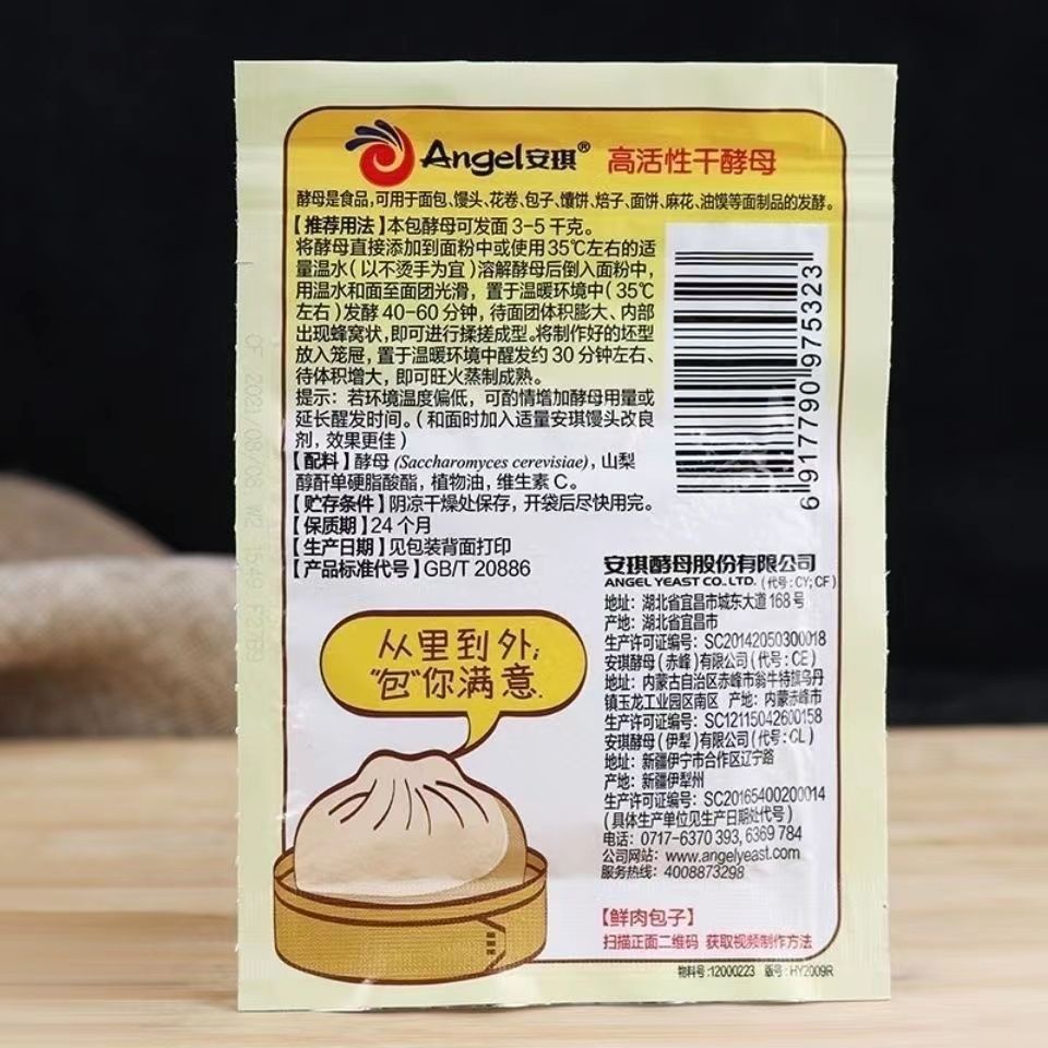 Phấn Phủ Dạng Bột Nấu Men Thiên Thần Hoạt Tính Cao 15g 23.05.14