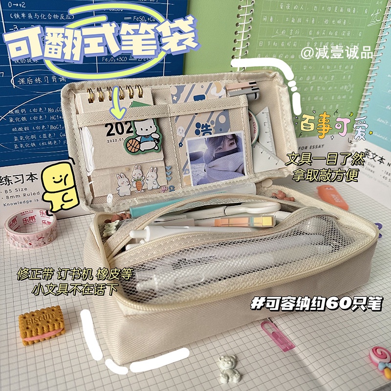 1 Túi Đựng Bút Hai Ngăn Đa Năng Màu Kem Trơn Có Khóa Kéo Dành Cho Học Sinh Trung Học