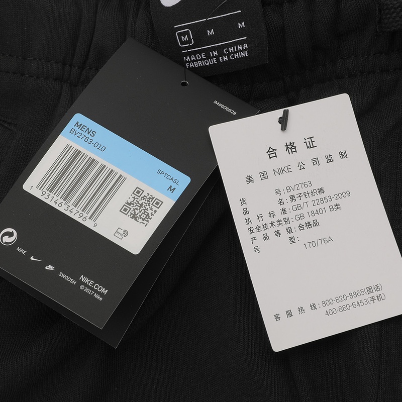 Quần Thể Thao Thêu logo nike Chính Hãng 100% bv2763