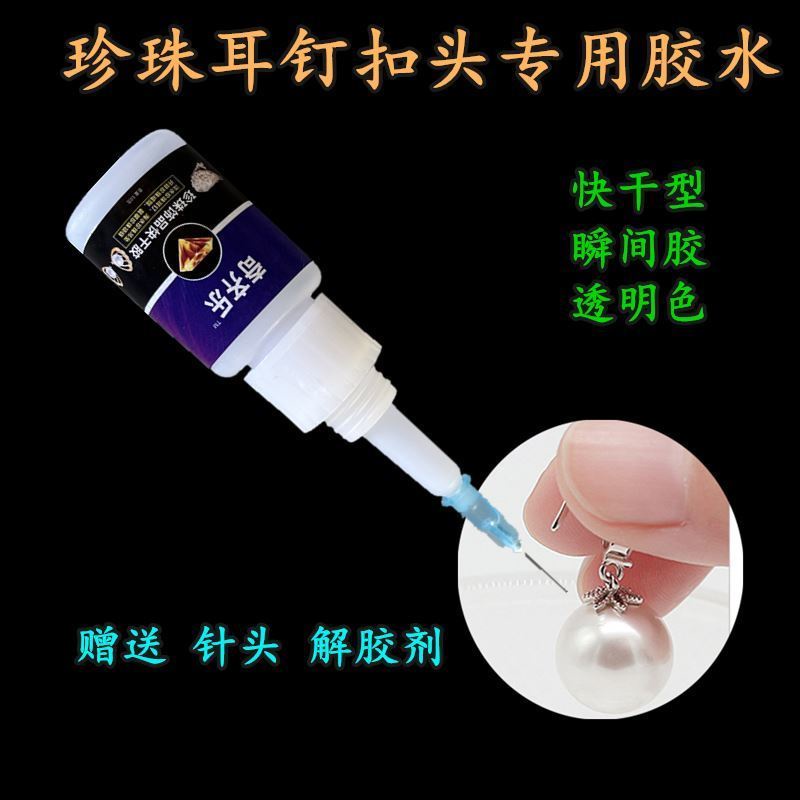 Keo Dán Hạt Ngọc Trai Trang Sức Chuyên Dụng#0601