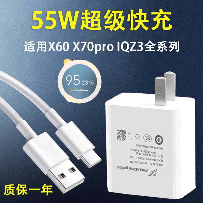 Phù Hợp Cáp Sạc Nhanh usb Loại C Cho vivo 55w x60pro + x70pro + iqoo z3 iqoo 6a