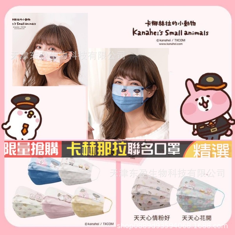 Dùng Một Lần [Đóng Gói Cá Nhân] Bông Tai Hoạt Hình Thỏ Kanahei Phong Cách Hồng Kông Cùng