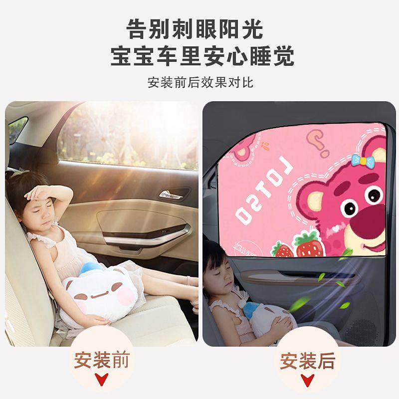 Auto Abat Vent Window Sunshield Thermal Insulation Car Privacy Side Window Curtain Cartoon Magnetic Pull Rail Baffle Car Universal KcC4