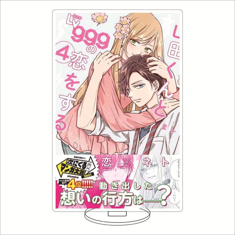 Giá Đỡ Mô Hình Nhân Vật Yamada-kun At Lv999 Bằng Acrylic Trong My Love Story