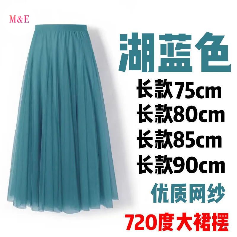 M &amp; E Giảm Giá Chân Váy Xòe Ba Lớp Dáng Chữ A Dài Vừa Phải 720 Độ Dành Cho Nhảy Múa Biểu Diễn Nhảy Múa