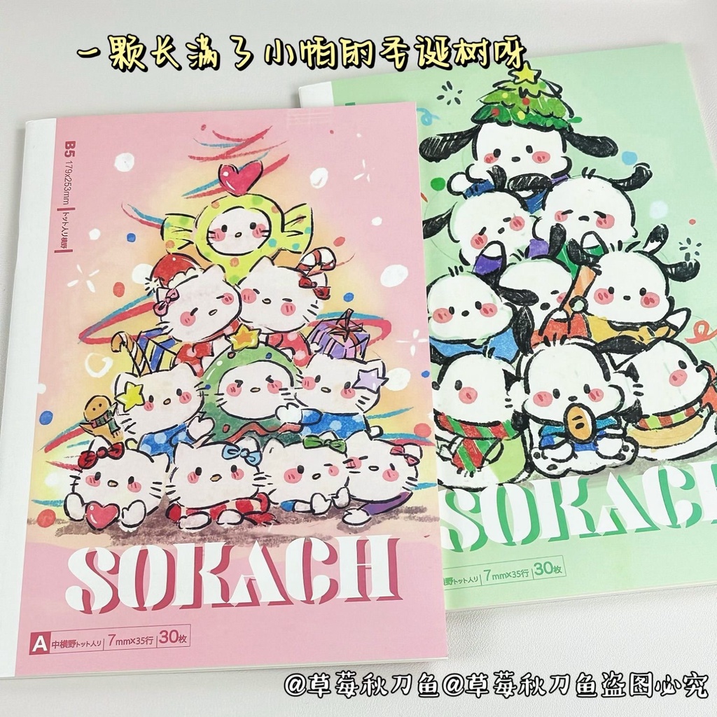 SANRIO Bộ 30 Tấm / Sổ Tay Ghi Chú B5 Hình Cây Thông Giáng Sinh Dễ Thương