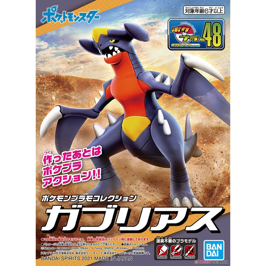 Mô hình Pokemon Plamo Collection 48 Garchomp (Select Series) - Chính hãng Bandai Nhật Bản