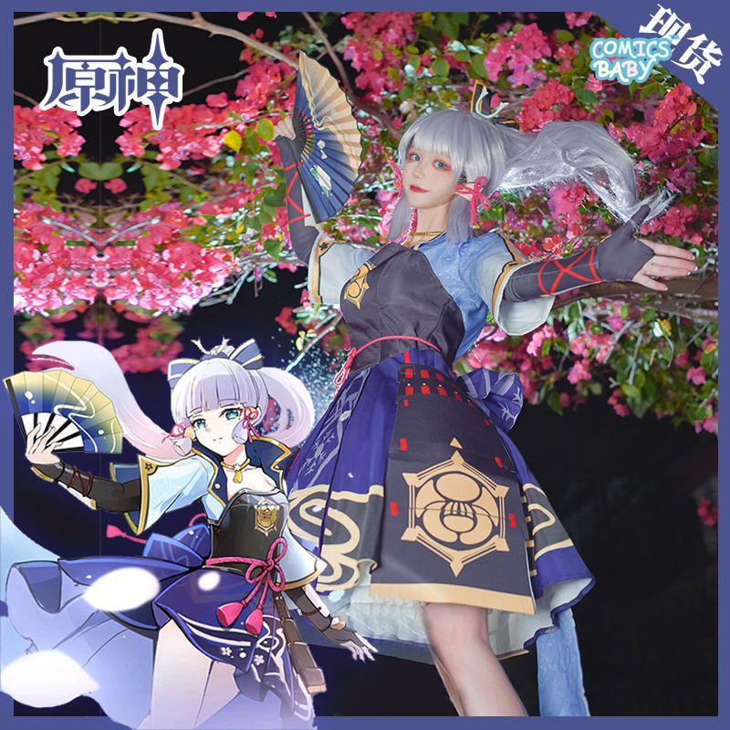 Genshin Impact Kamisato Ayaka Cosplay Costume shoes wig fan Game Dress Outfit Anime Clothes For Women Carnival Halloween Christmas